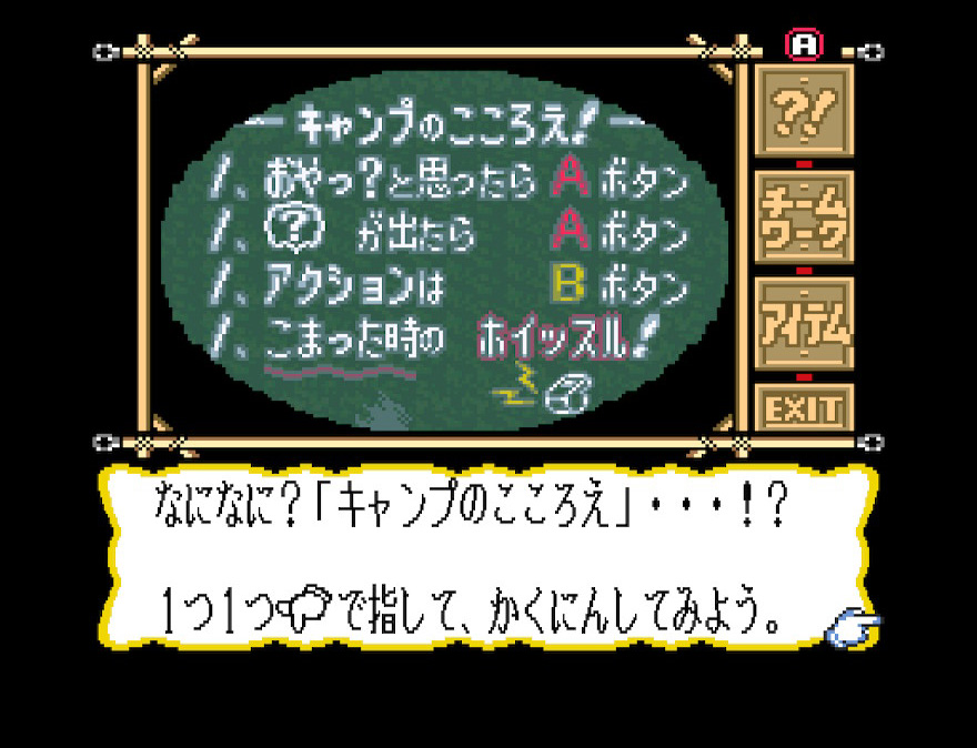 ゼルダのチームが作った「マーヴェラス」がちゃんと面白いのに今まで知らなかったですごめんなさい。