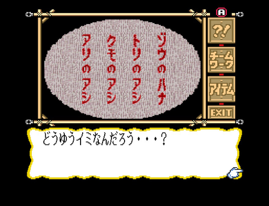 ゼルダのチームが作った「マーヴェラス」がちゃんと面白いのに今まで知らなかったですごめんなさい。