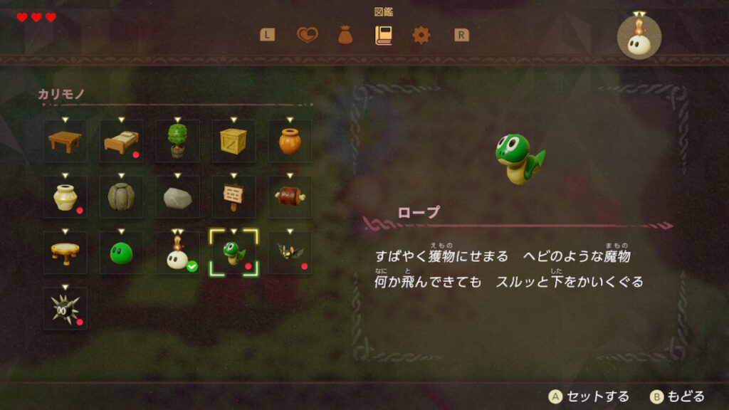 「ゼルダの伝説 知恵のかりもの」が面白すぎて感動しています。